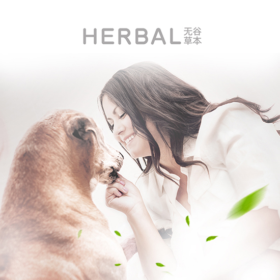 比瑞吉無谷草本全價(jià)犬糧 （胃腸道全期）添加山楂