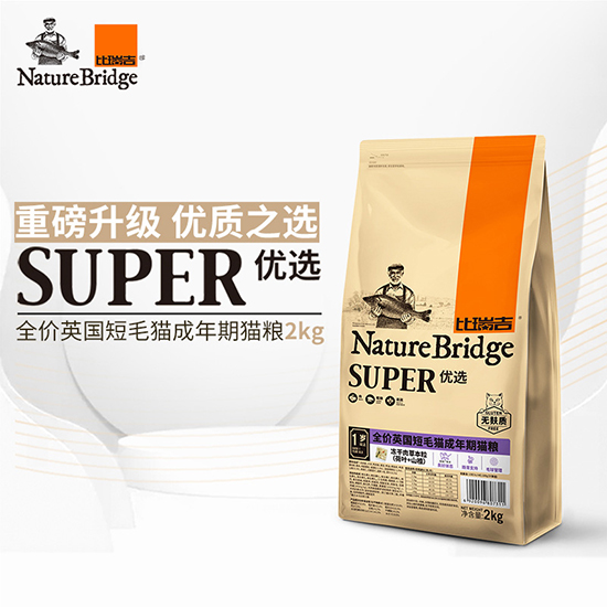 比瑞吉優(yōu)選全價(jià)英國短毛貓成年期貓糧