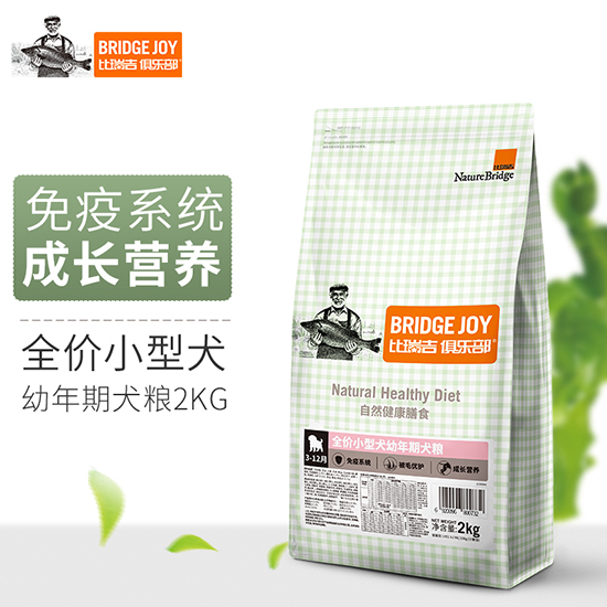 比瑞吉俱樂部小型犬全價幼犬糧