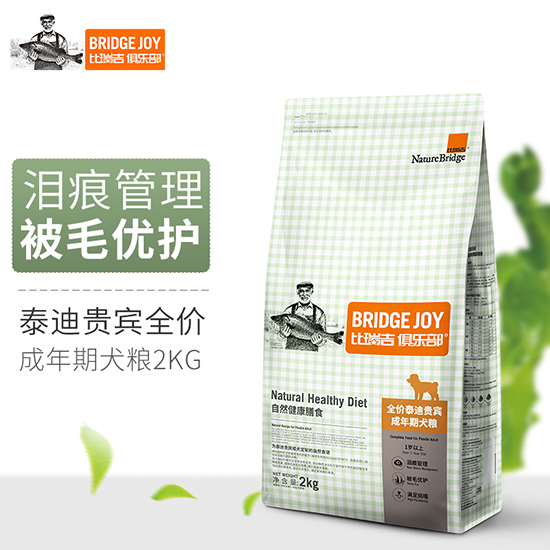 比瑞吉俱樂部泰迪貴賓全價成犬糧