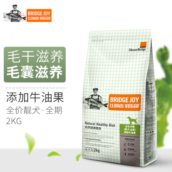 比瑞吉俱樂(lè)部靚犬全價(jià)全期犬糧 添加牛油果