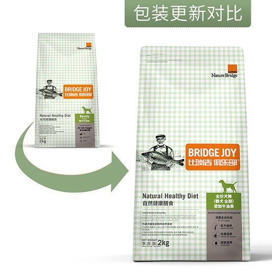 比瑞吉俱樂(lè)部靚犬全價(jià)全期犬糧 添加牛油果