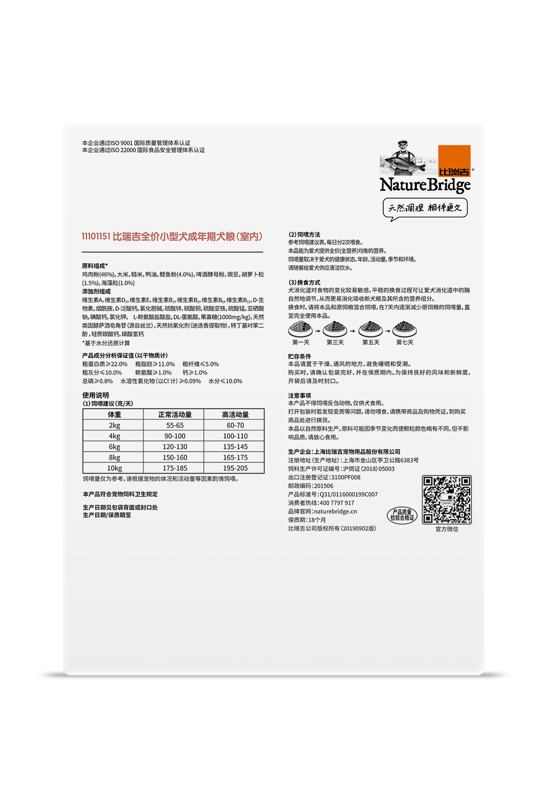 比瑞吉全價(jià)成年期犬糧室內(nèi)小型犬