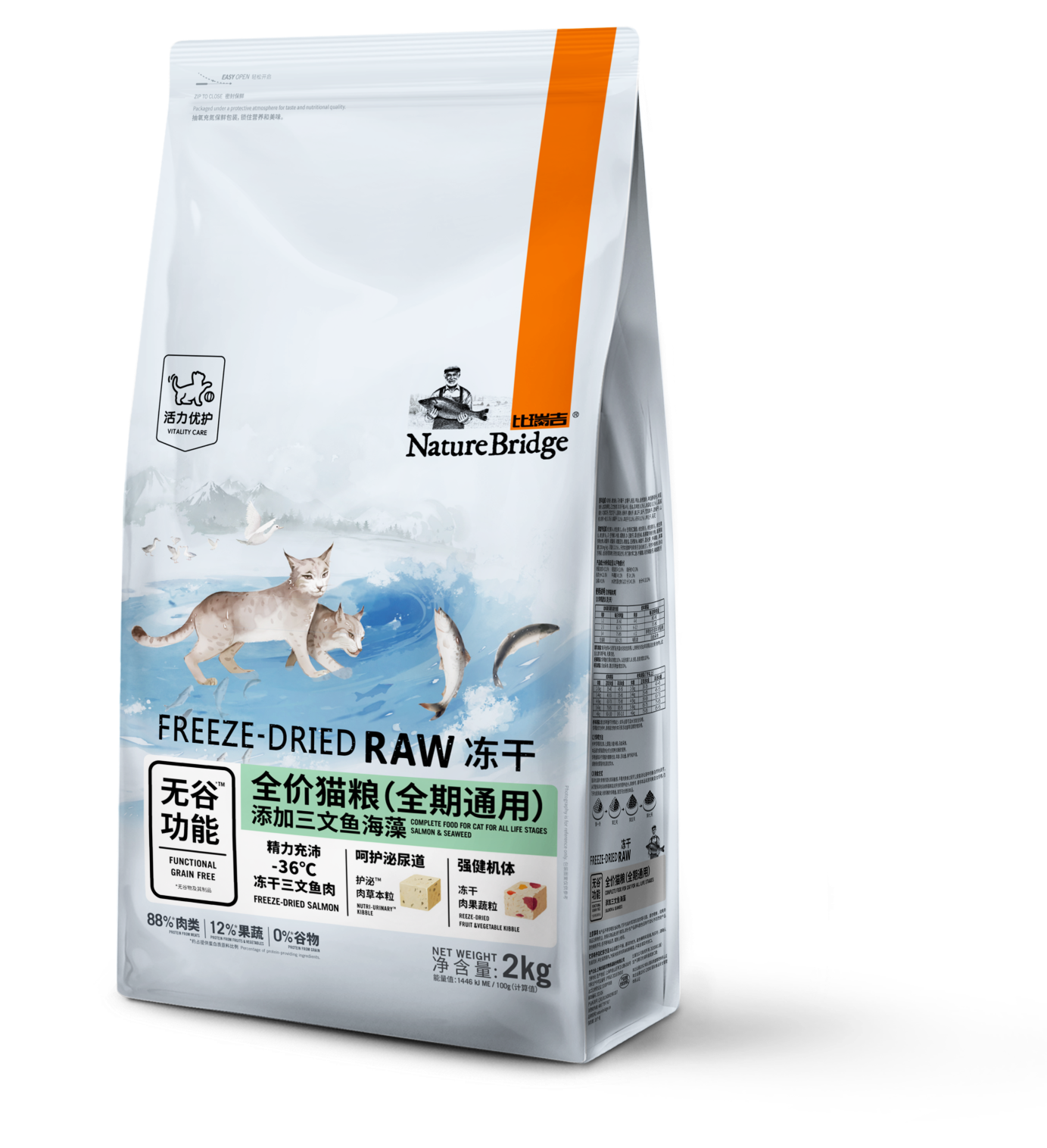 比瑞吉無谷凍干全價貓糧（全期） 添加三文魚海藻