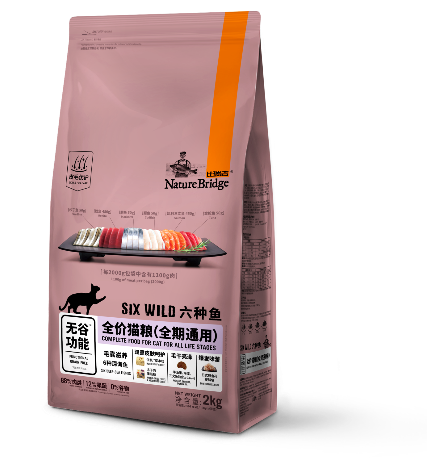 比瑞吉無谷六種魚全價貓糧（全期）