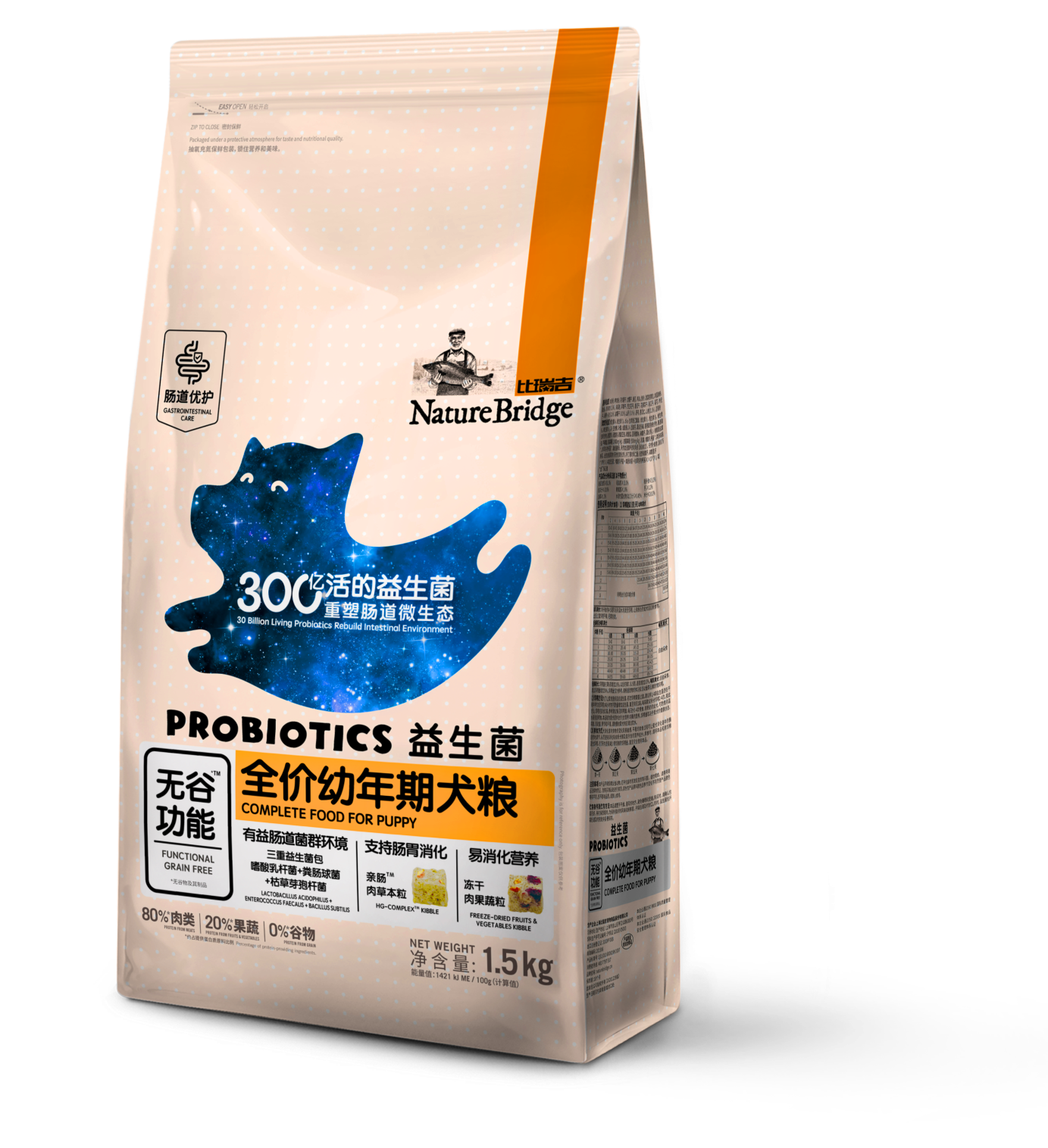 比瑞吉無谷益生菌全價幼年期犬糧