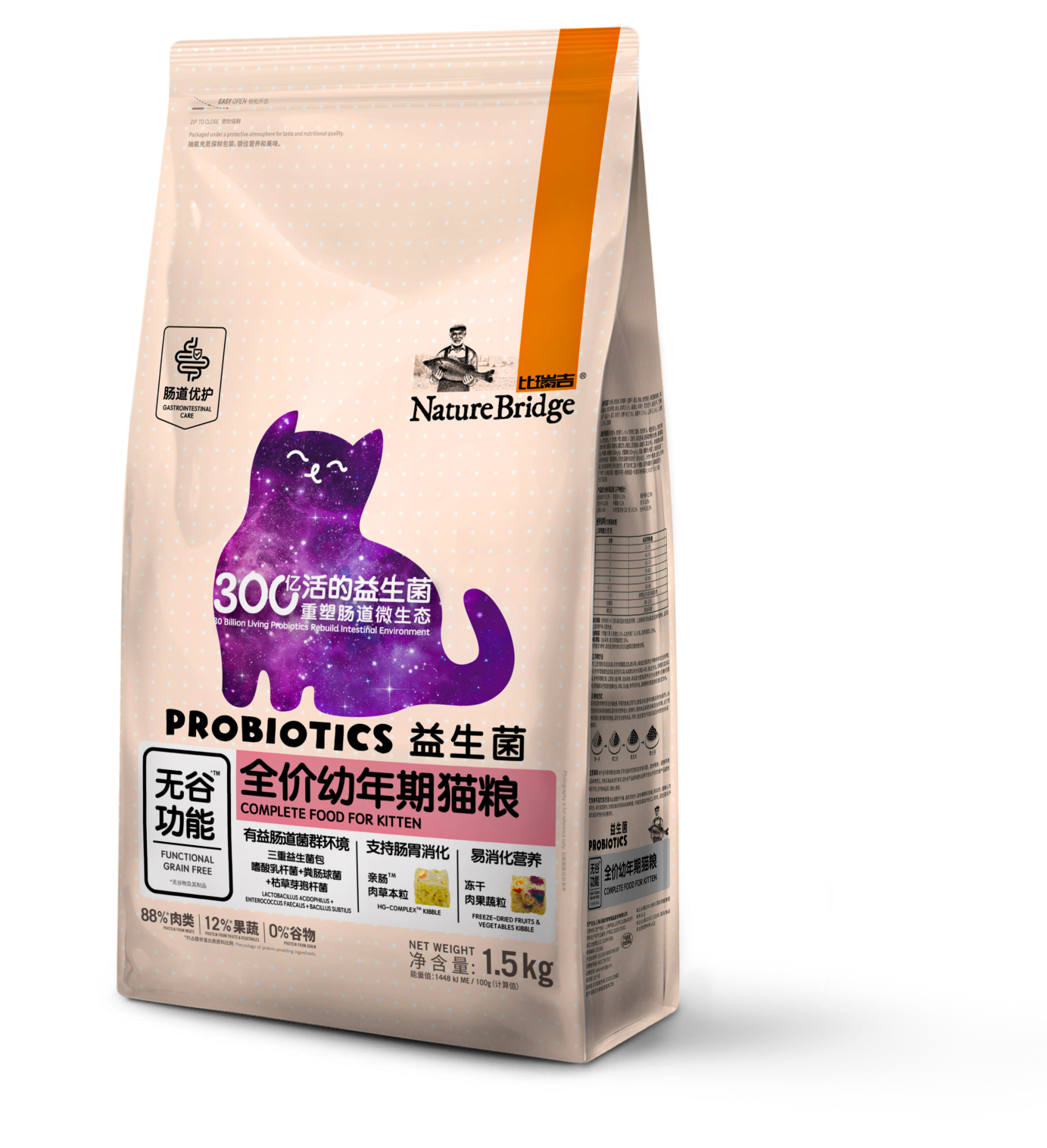 比瑞吉無谷益生菌全價幼年期貓糧