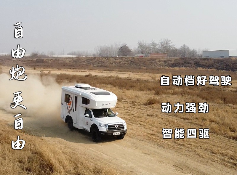 明天開(kāi)展，在沈陽(yáng)看自由炮房車好時(shí)機(jī)