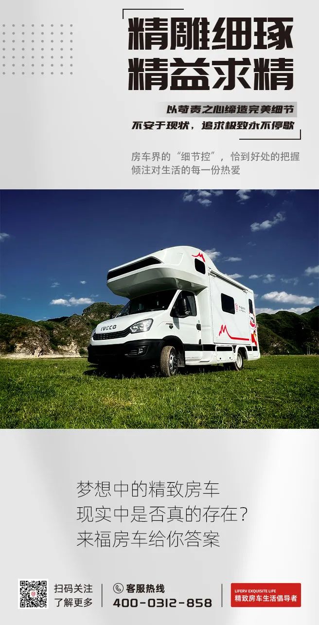 什么是精致房車？看過TA就知道了！