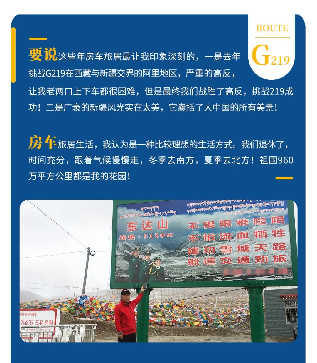 心若年輕，何懼歲月老去！退休老兩口“候鳥式生活”惹人羨慕！