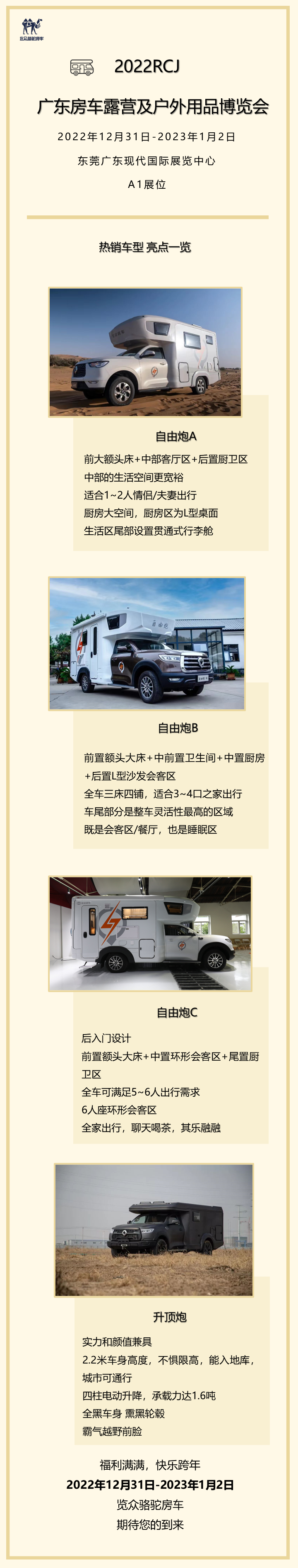 現(xiàn)場福利滿滿，伴您快樂跨年~